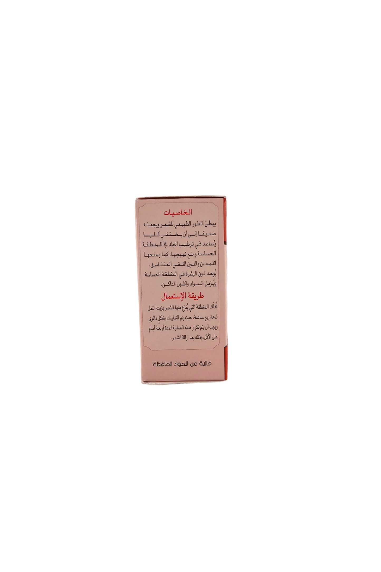 Huile de Fourmi - Ant Oil 30ml