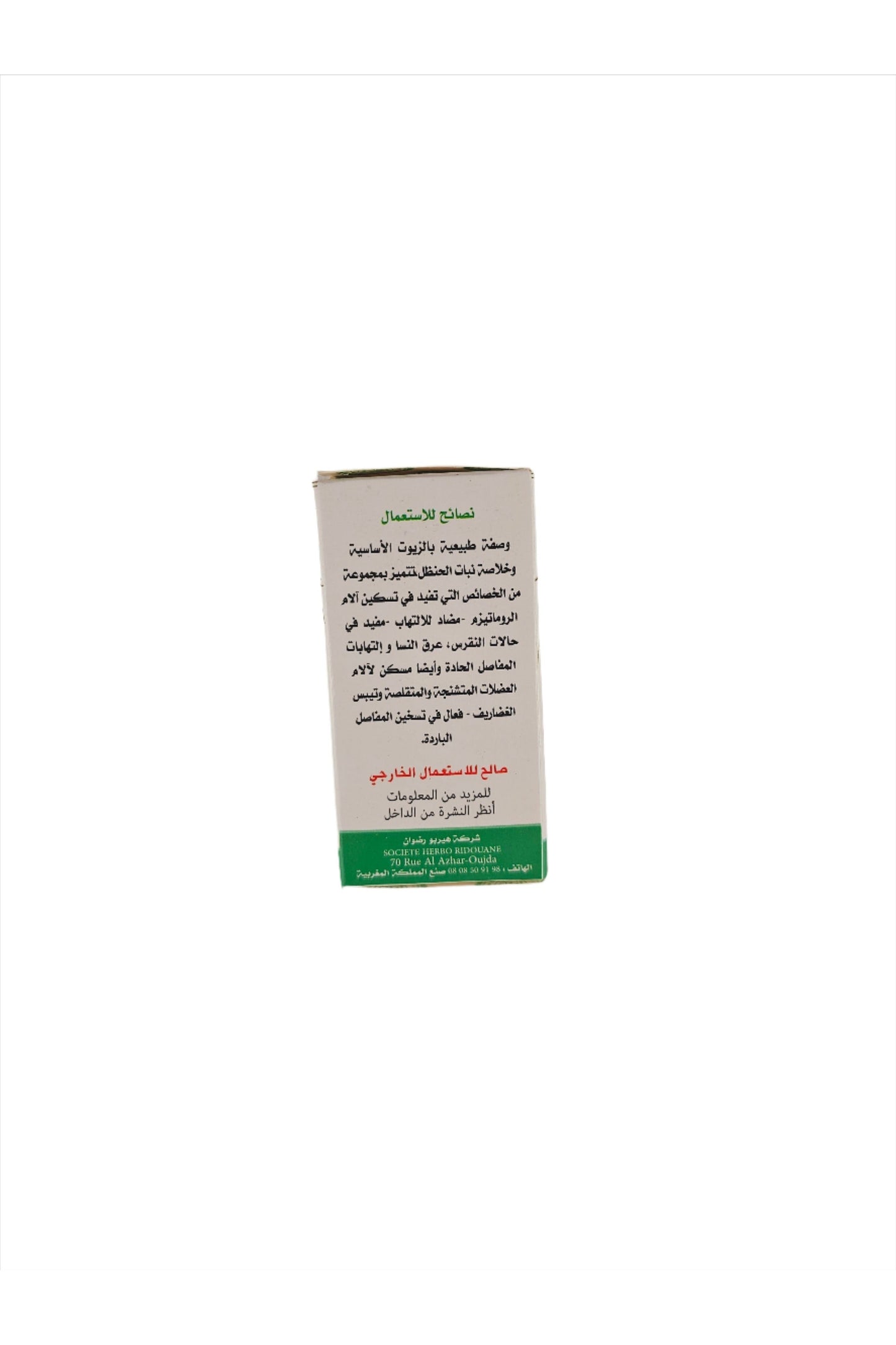 Huile de Coloquinte - Colocynth Oil 30ml